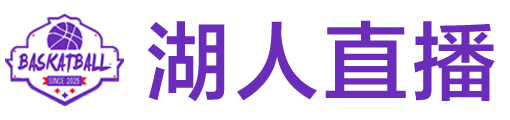 看球直播软件